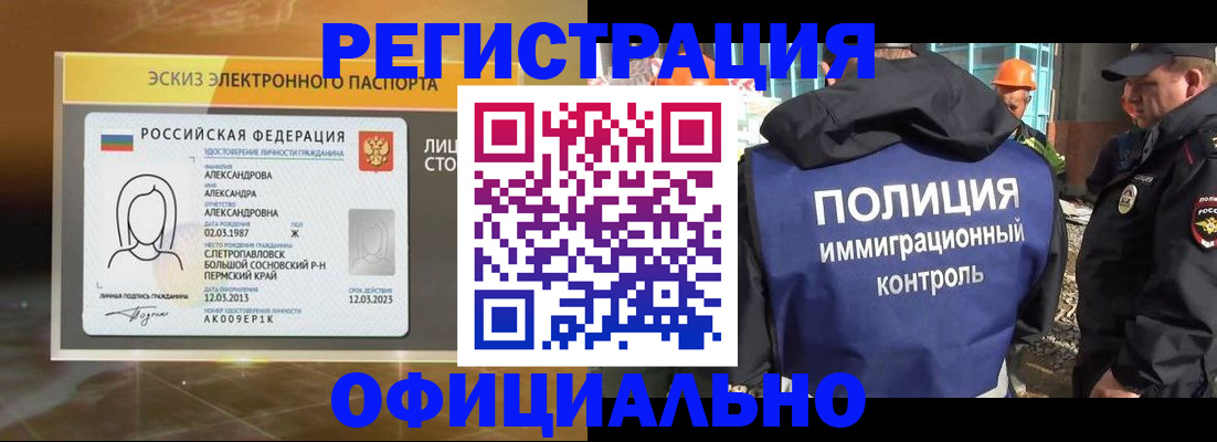 прописка поиск в Реутове