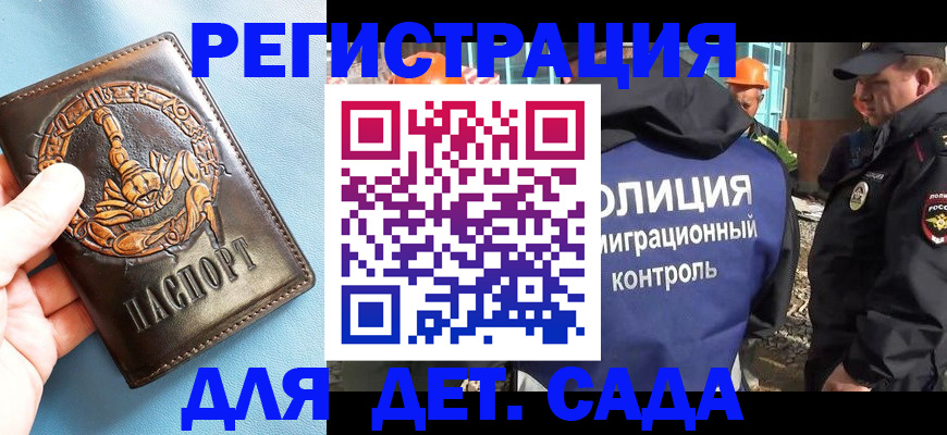 прописка в квартире в Реутове